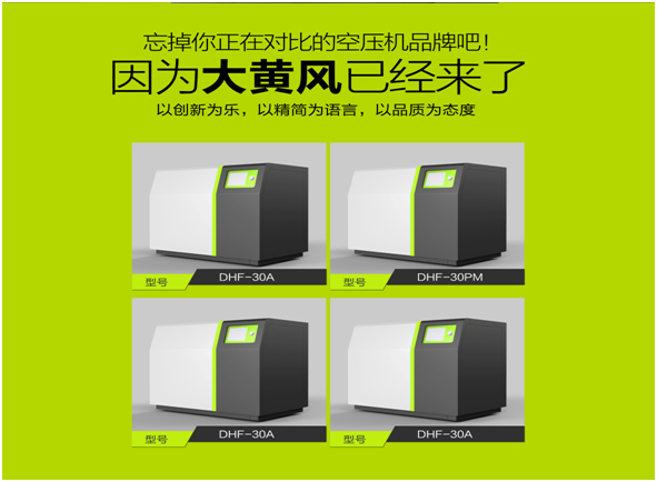 大黃風(fēng)空壓機(jī)借力葆德工廠給全國經(jīng)銷商實(shí)行電商培訓(xùn)！